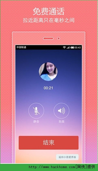 小恩爱软件pc电脑版