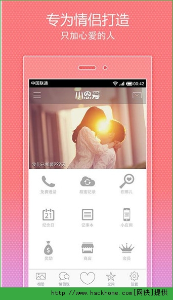 小恩爱软件pc电脑版
