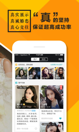 铃音交友app软件手机版
