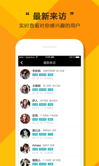 铃音交友app软件手机版