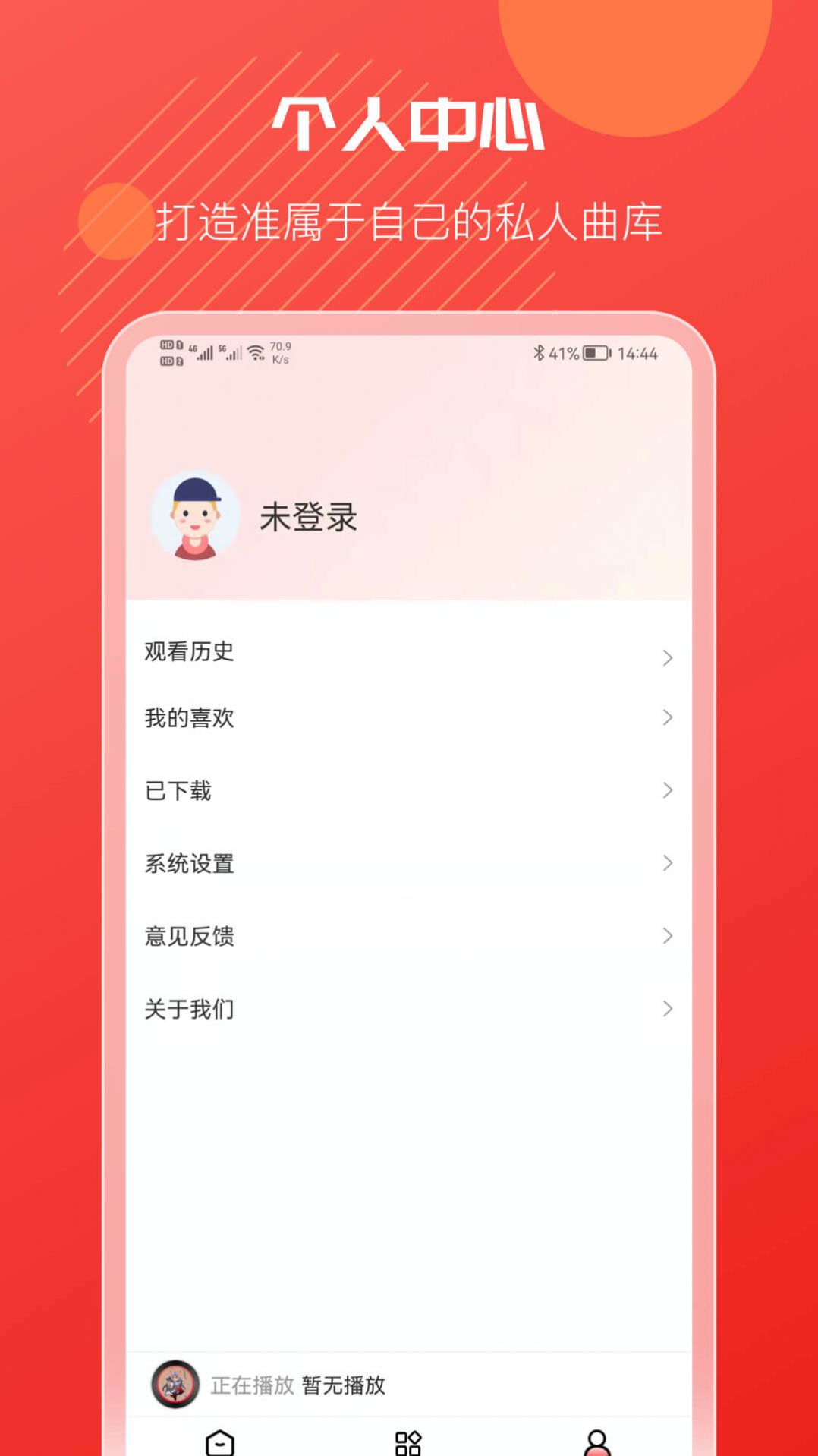 戏曲搜搜app手机版 1.0.0