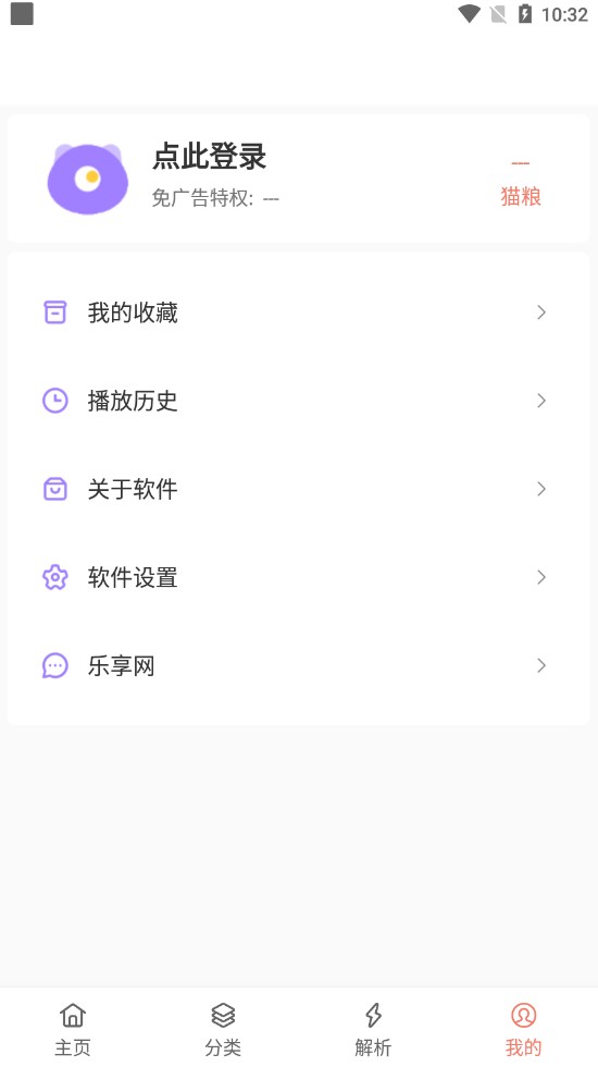 影视猫Plus无广告版