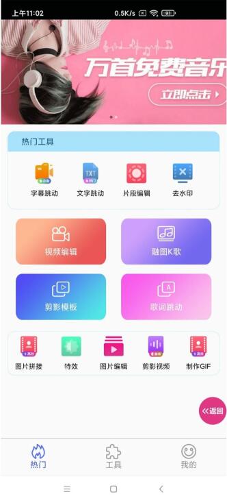 爱剪辑视频编辑器会员破解版