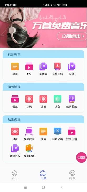 爱剪辑视频编辑器会员破解版