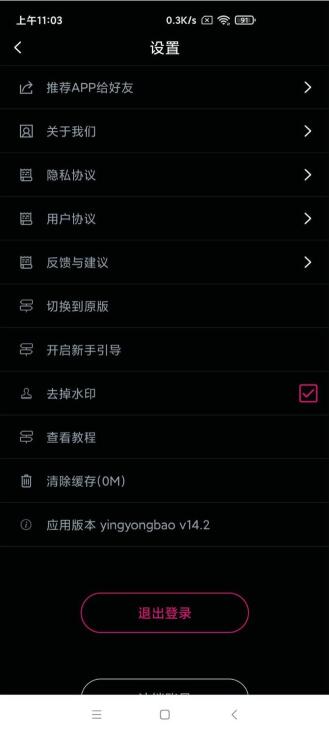 爱剪辑视频编辑器会员破解版