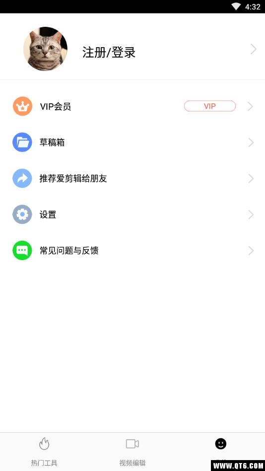 爱剪辑去广告app