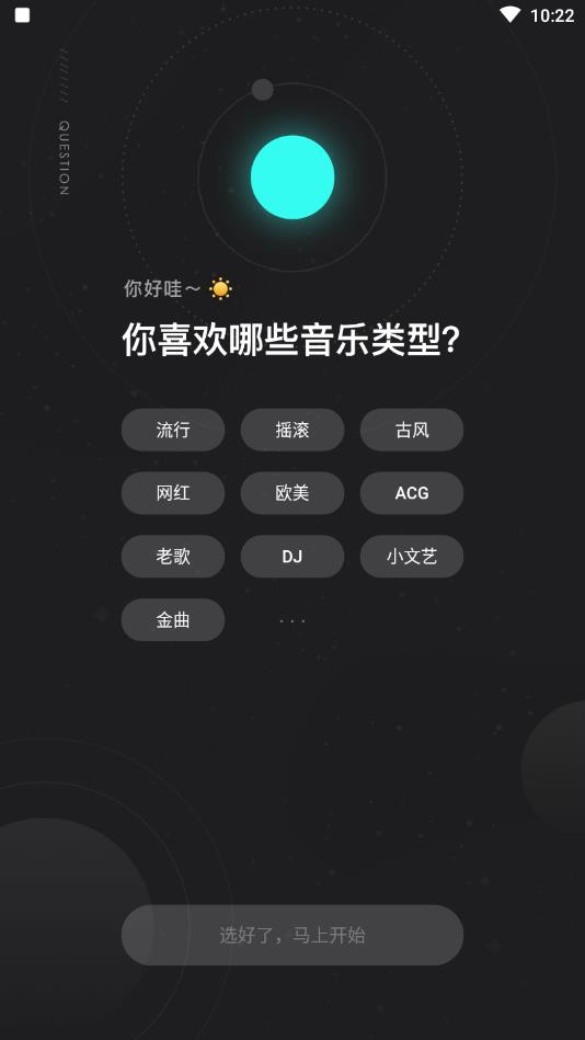 波点音乐最新版本2022