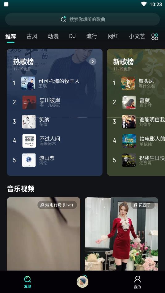 波点音乐最新版本2022