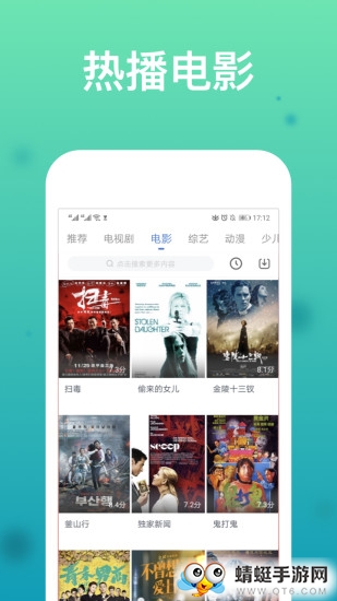 WTV影视大全安卓版app下载
