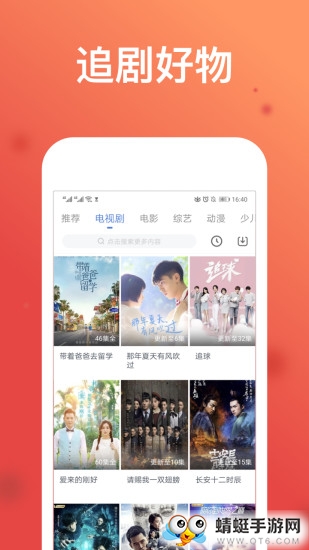 wtv影视大全安卓版app