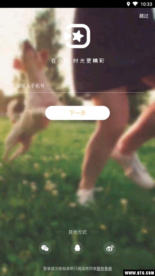 小影免费会员版