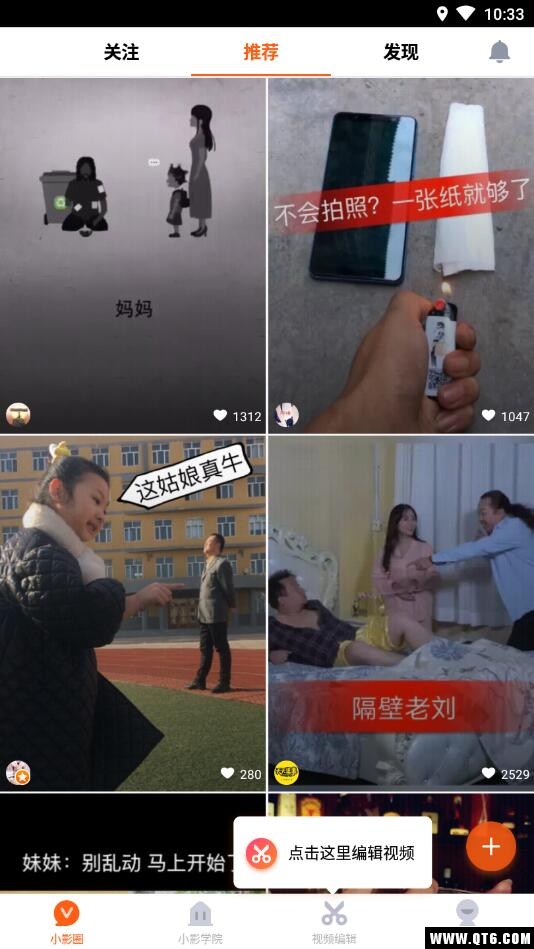小影免费会员版