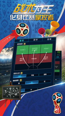 绿茵传奇游戏