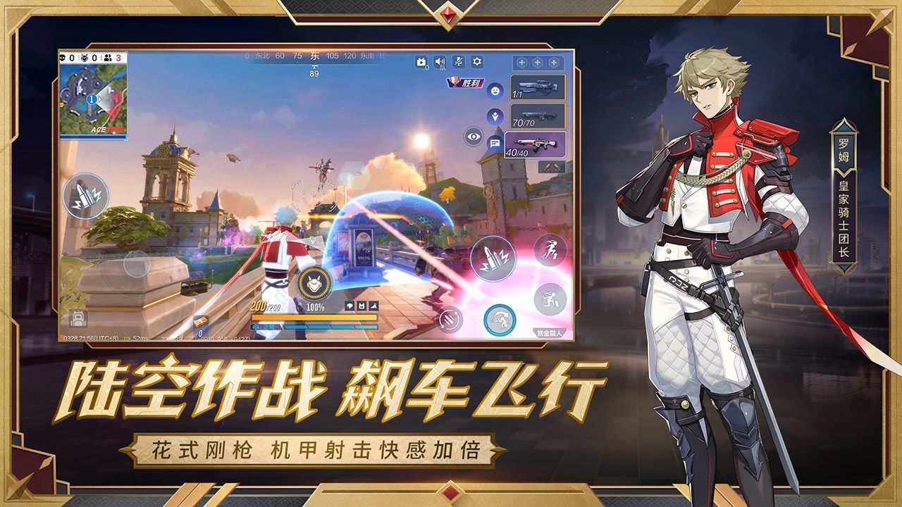 机动都市阿尔法帝国斜晖S7赛季