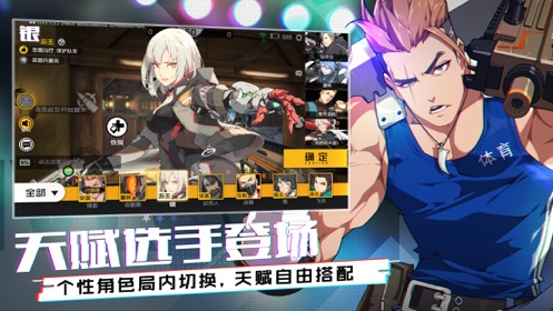 王牌战士参数灵敏度模拟器
