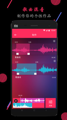 音频剪裁大师会员解锁版