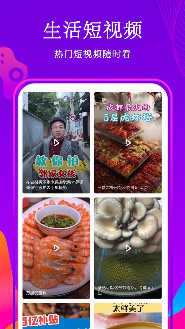 全民广场舞app