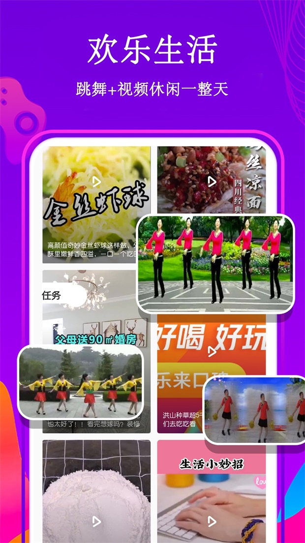 全民广场舞app