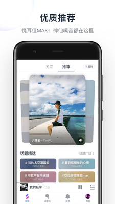 音街官方版