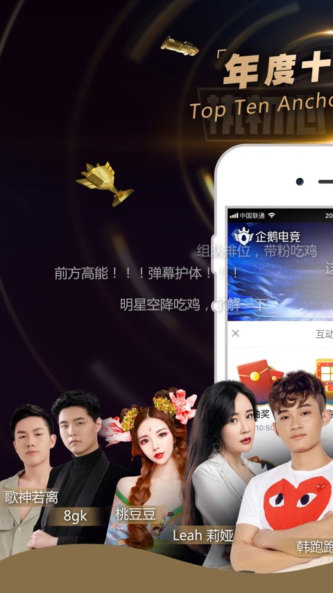 企鹅电竞app官方直播app