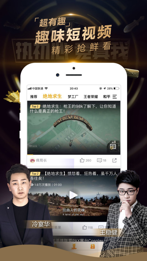 企鹅电竞app官方直播app