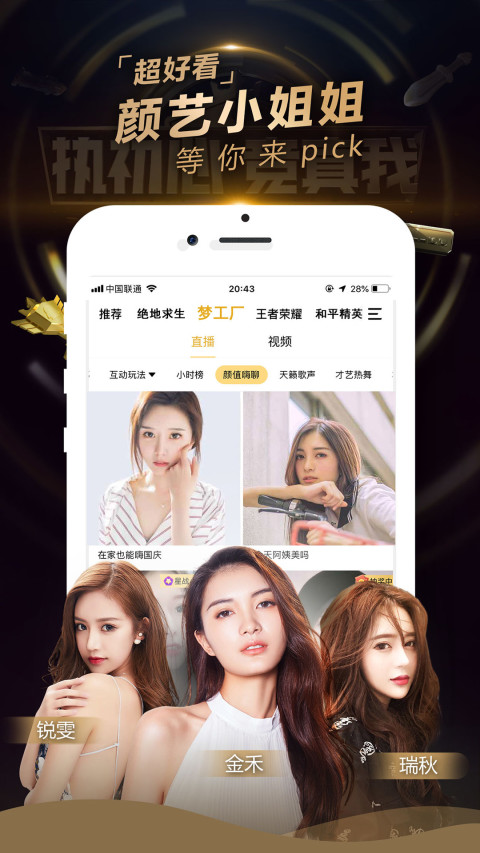 企鹅电竞app官方直播app