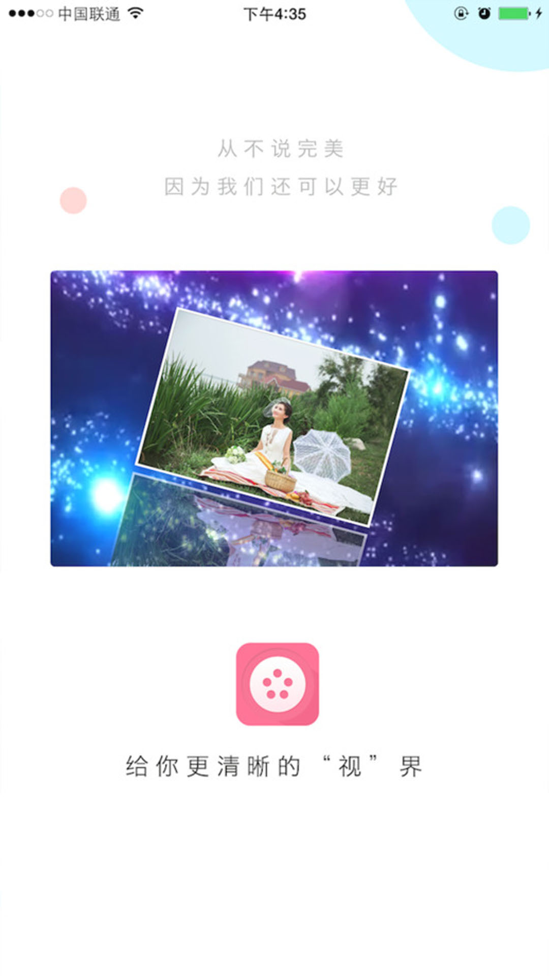 美影美视app