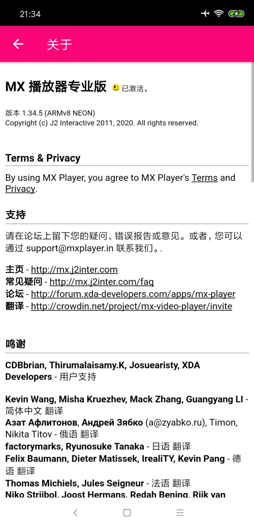 MX