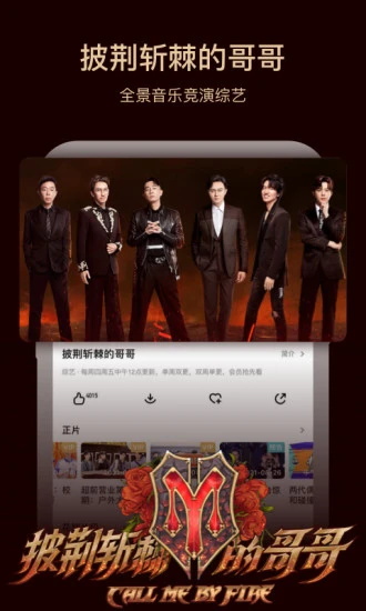 芒果tvapp手机版