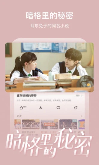 芒果tvapp手机版