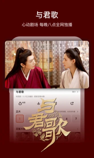 芒果tvapp手机版