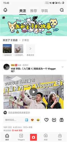VUE Vlog视频剪辑专业破解版