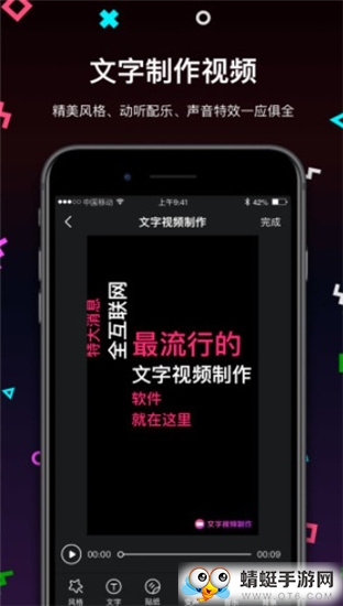 文字视频制作会员破解版