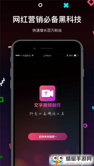 文字视频制作会员破解版