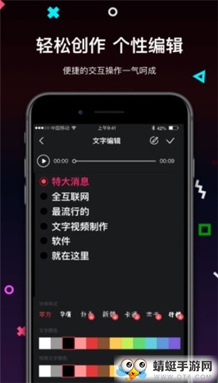 文字视频制作会员破解版