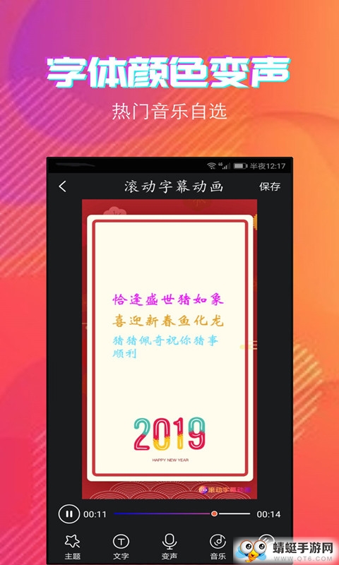 字说视频字幕动画解锁会员版