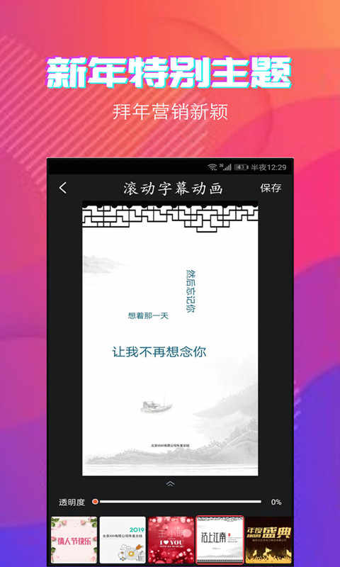 字说视频字幕动画vip破解版