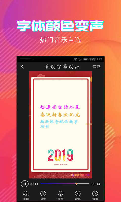 字说视频字幕动画vip破解版