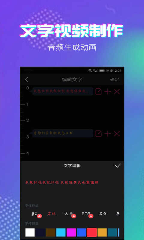 字说视频字幕动画vip破解版