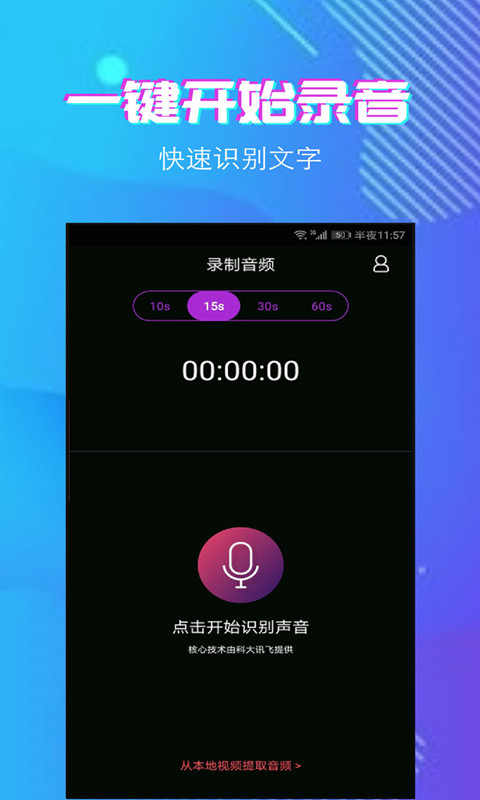 字说视频字幕动画vip破解版