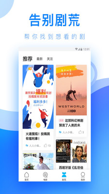 人人视频免会员版