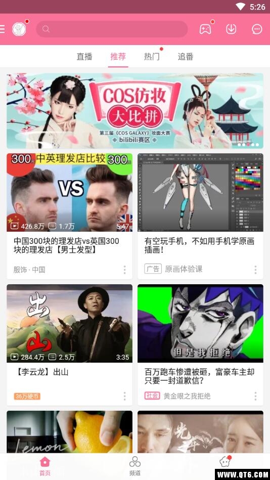 哔哩哔哩(bilibili) 