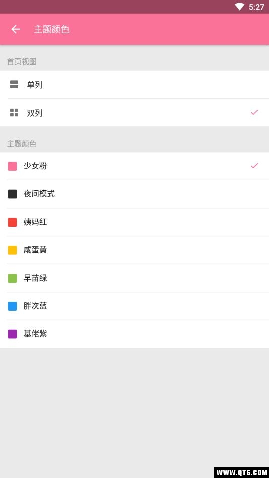 哔哩哔哩去广告版