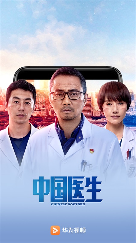 华为视频app安卓版