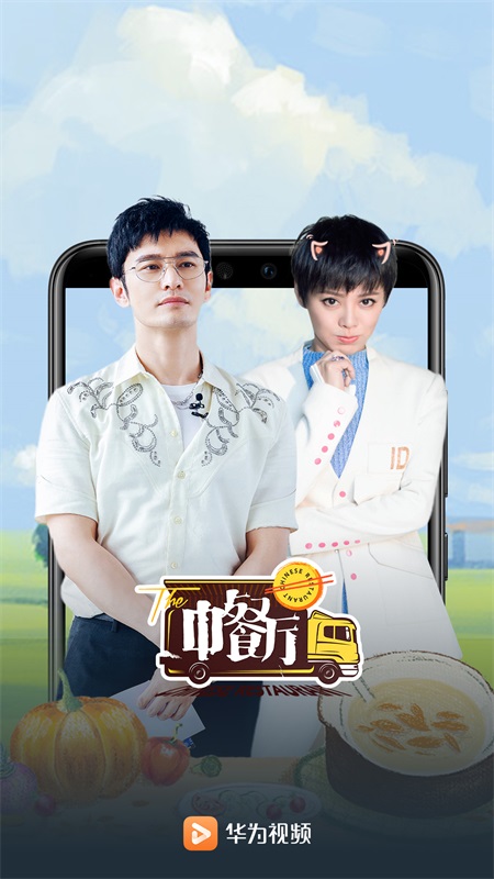 华为视频app安卓版