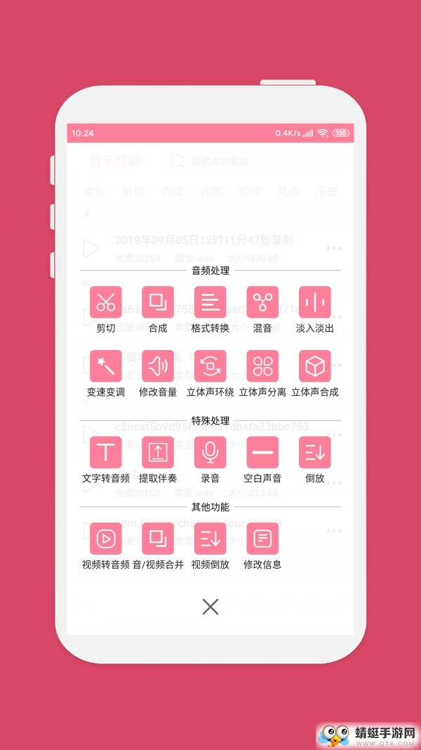 音乐剪辑去广告版