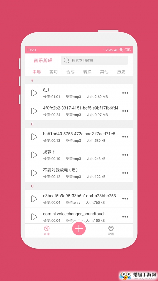 音乐剪辑去广告版