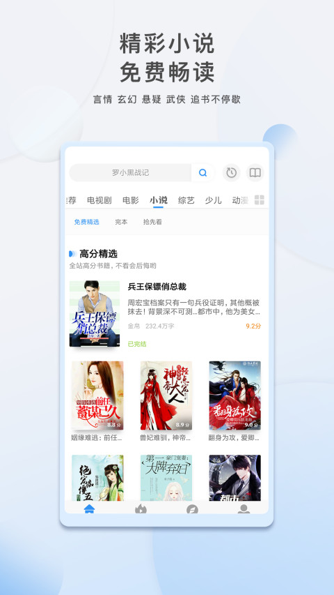 影视大全免广告版下载