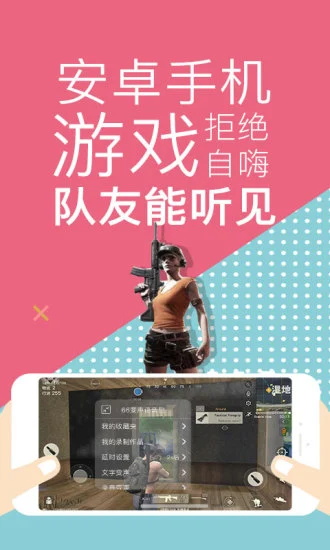 66变声器语音包最新版