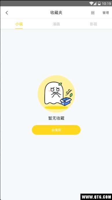 小鬼快搜去广告版破解版